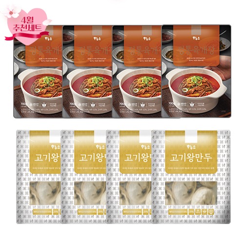 [4월♥] 육개장 만두세트 (육개장 4팩+고기왕만두 4팩)